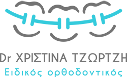 λογότυπο Χριστίνα Τζώρτζη Ειδικός Ορθοδοντικός